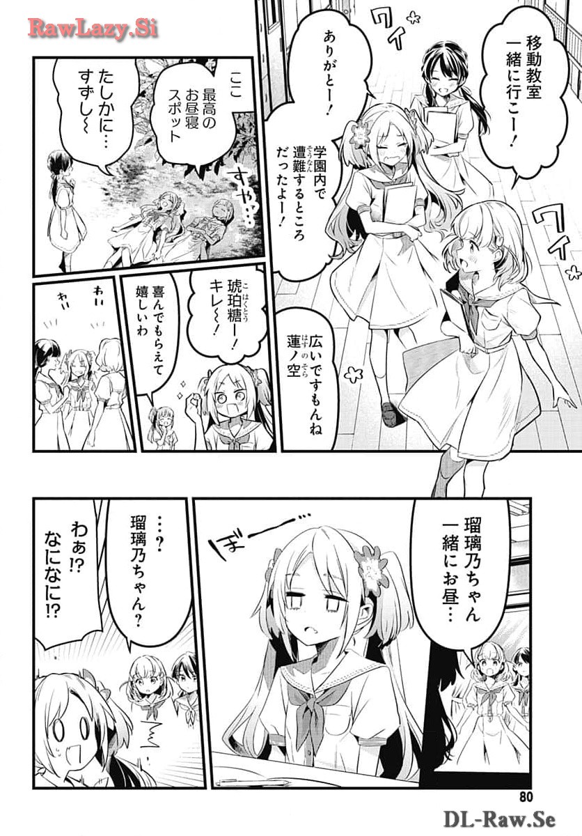 Love Live! Flowers Chapter 6 12ページ