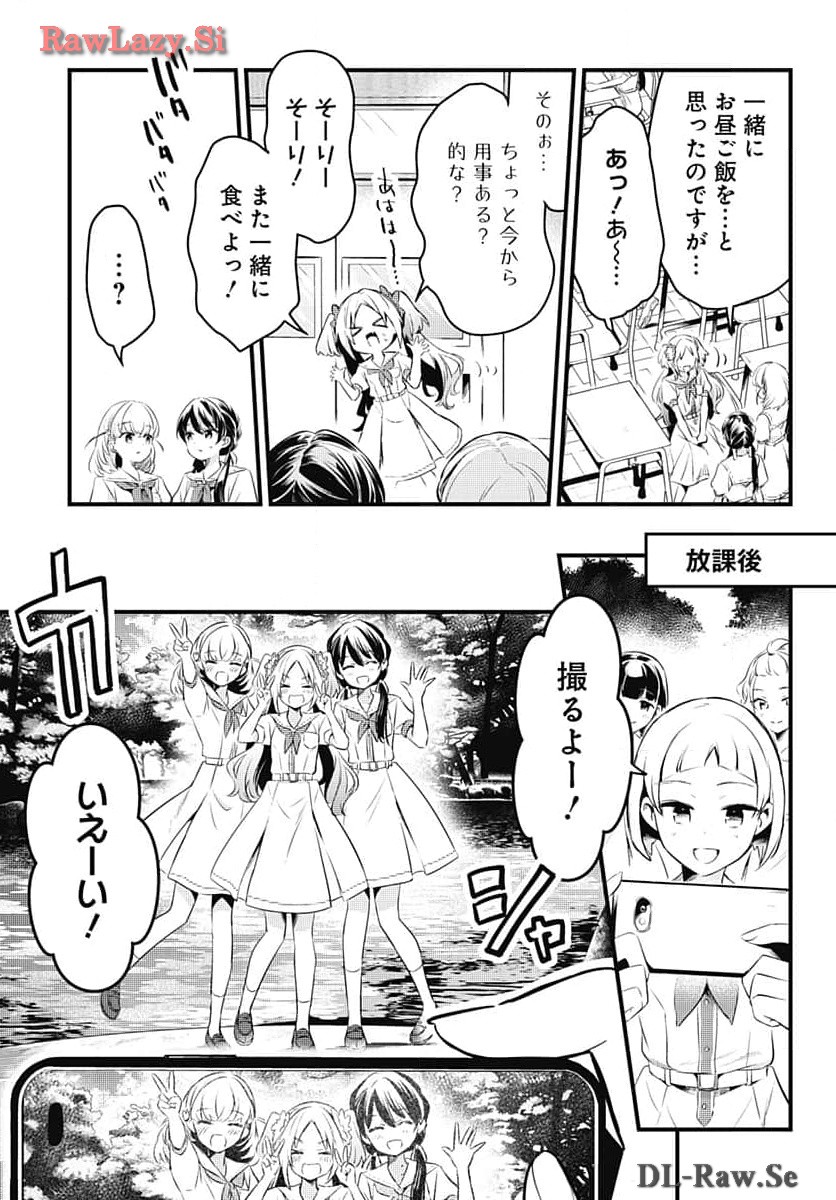 Love Live! Flowers Chapter 6 13ページ