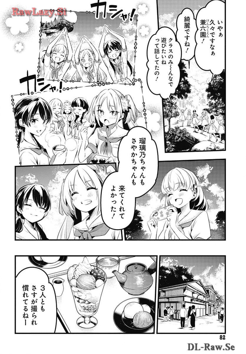 Love Live! Flowers Chapter 6 14ページ
