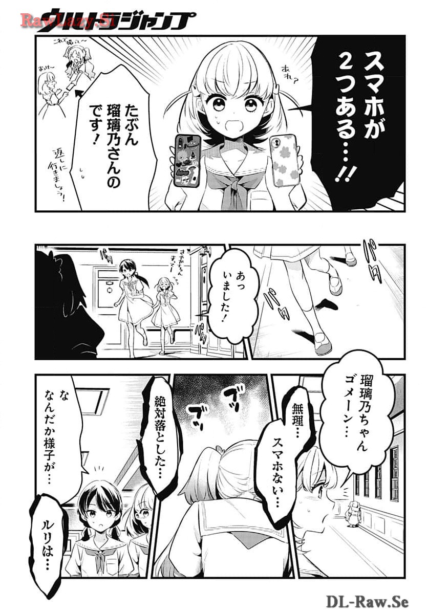 Love Live! Flowers Chapter 6 17ページ