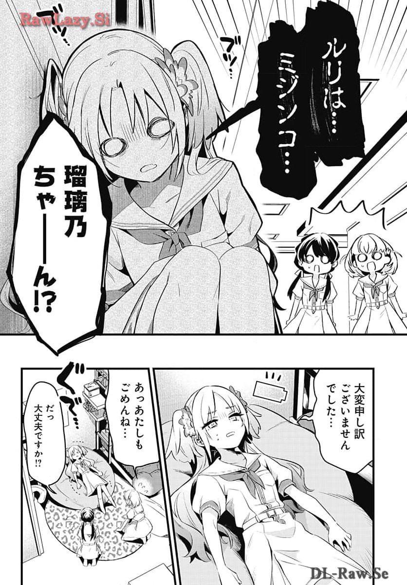 Love Live! Flowers Chapter 6 18ページ