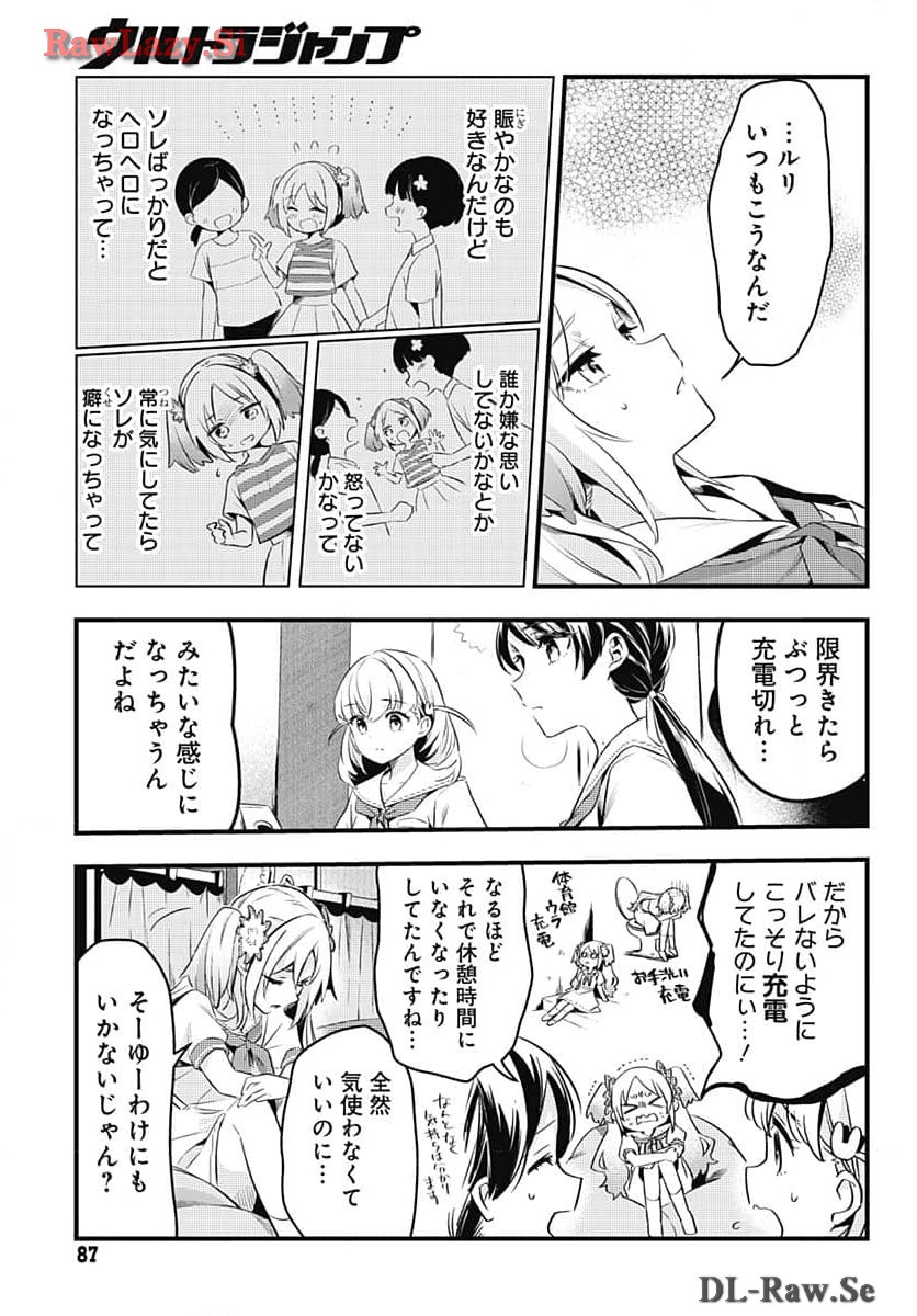 Love Live! Flowers Chapter 6 19ページ