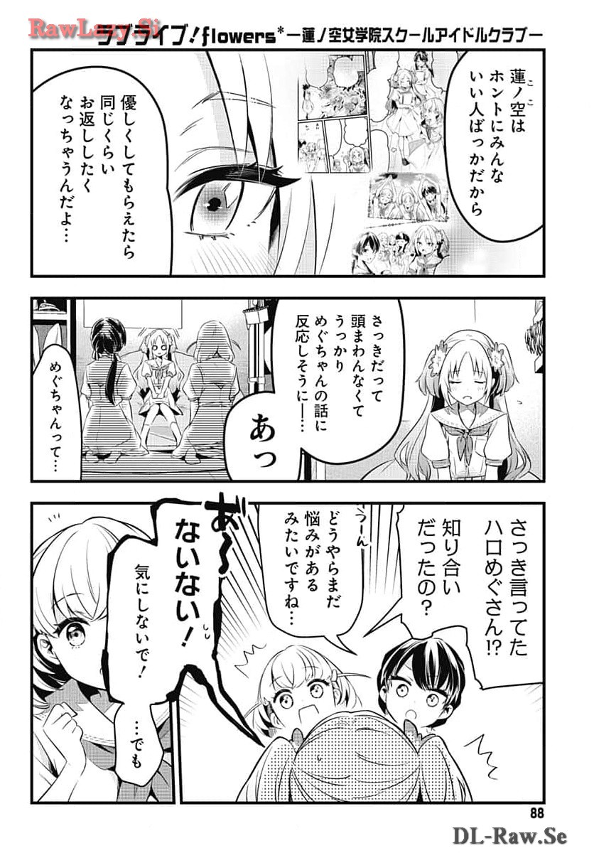 Love Live! Flowers Chapter 6 20ページ