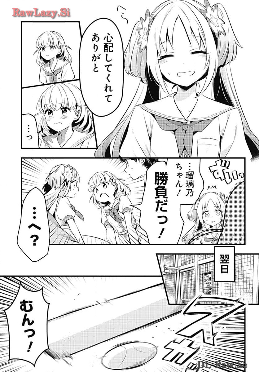 Love Live! Flowers Chapter 6 21ページ