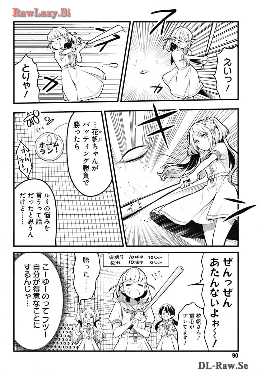 Love Live! Flowers Chapter 6 22ページ