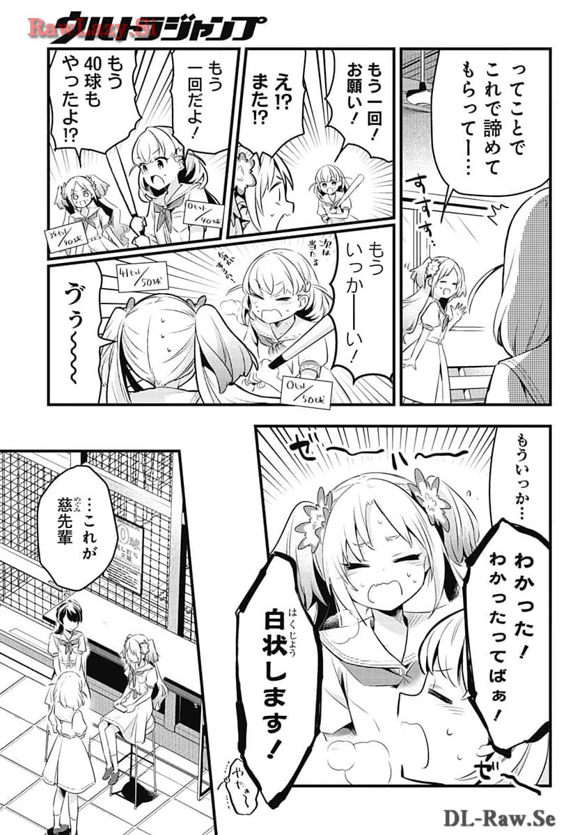 Love Live! Flowers Chapter 6 23ページ