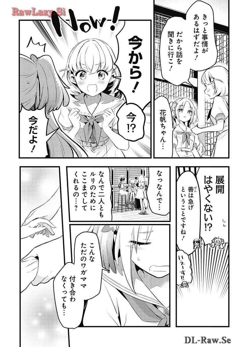 Love Live! Flowers Chapter 6 27ページ
