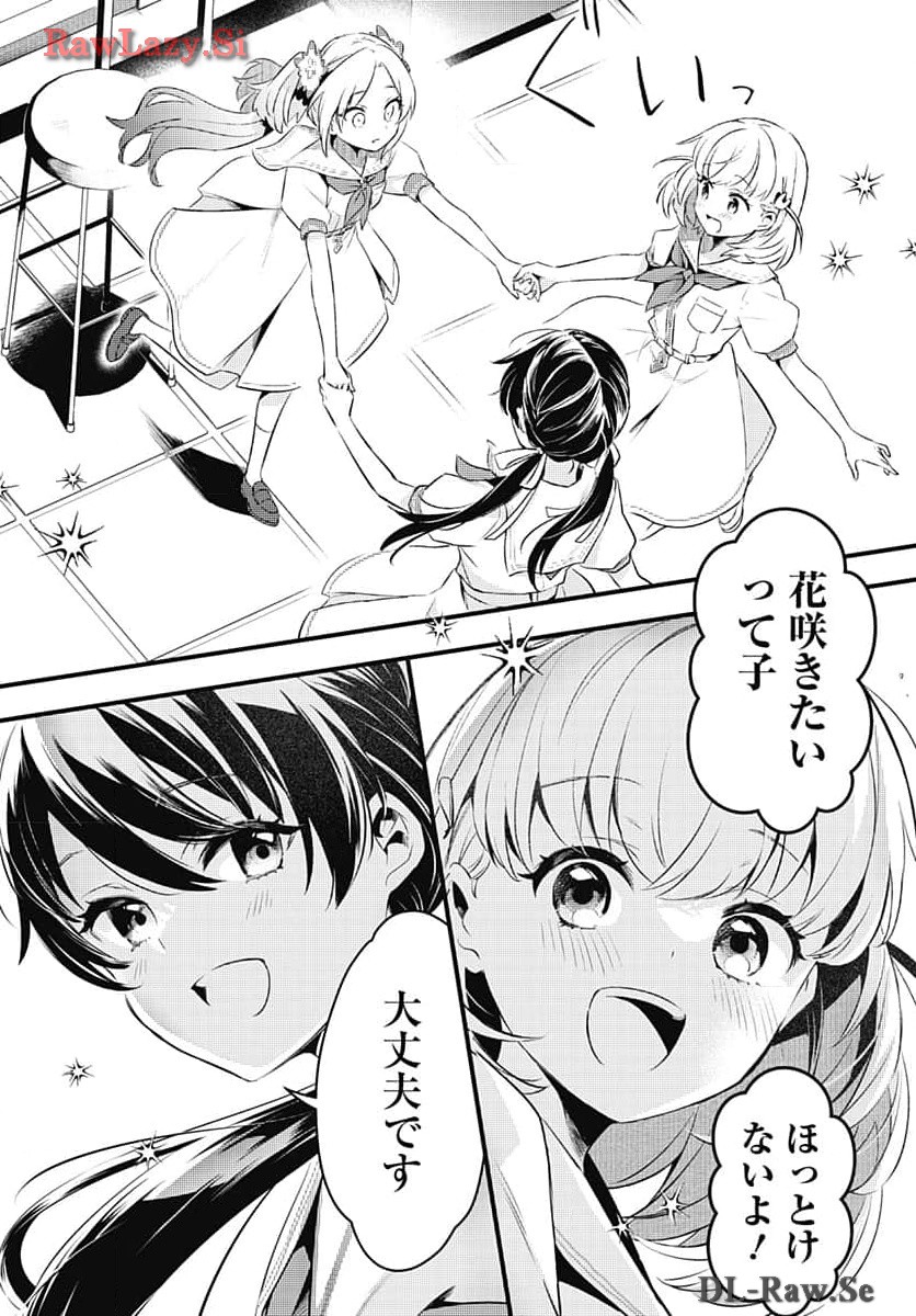 Love Live! Flowers Chapter 6 28ページ