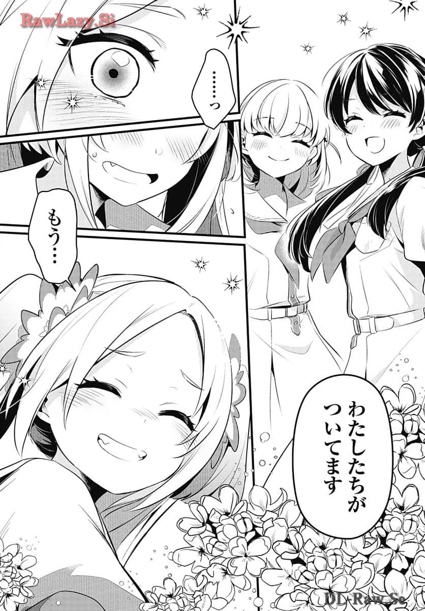 Love Live! Flowers Chapter 6 29ページ
