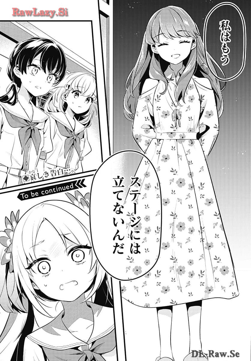 Love Live! Flowers Chapter 6 32ページ