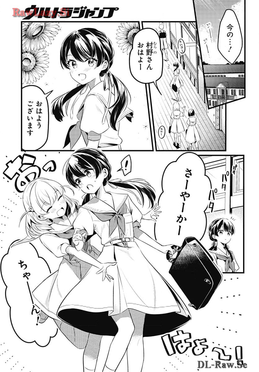 Love Live! Flowers Chapter 6 5ページ