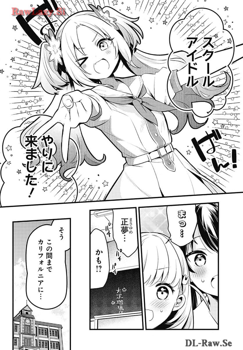 Love Live! Flowers Chapter 6 8ページ