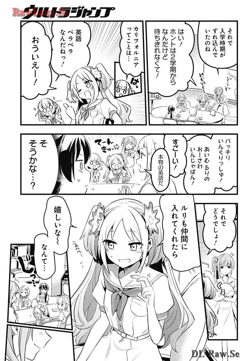 Love Live! Flowers Chapter 6 9ページ