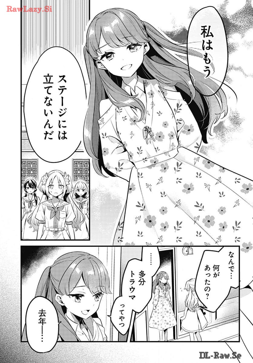 Love Live! Flowers Chapter 7 2ページ