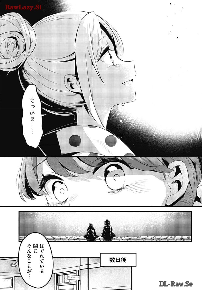 Love Live! Flowers Chapter 7 18ページ