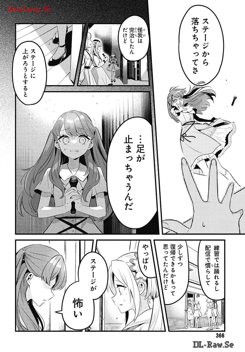 Love Live! Flowers Chapter 7 3ページ