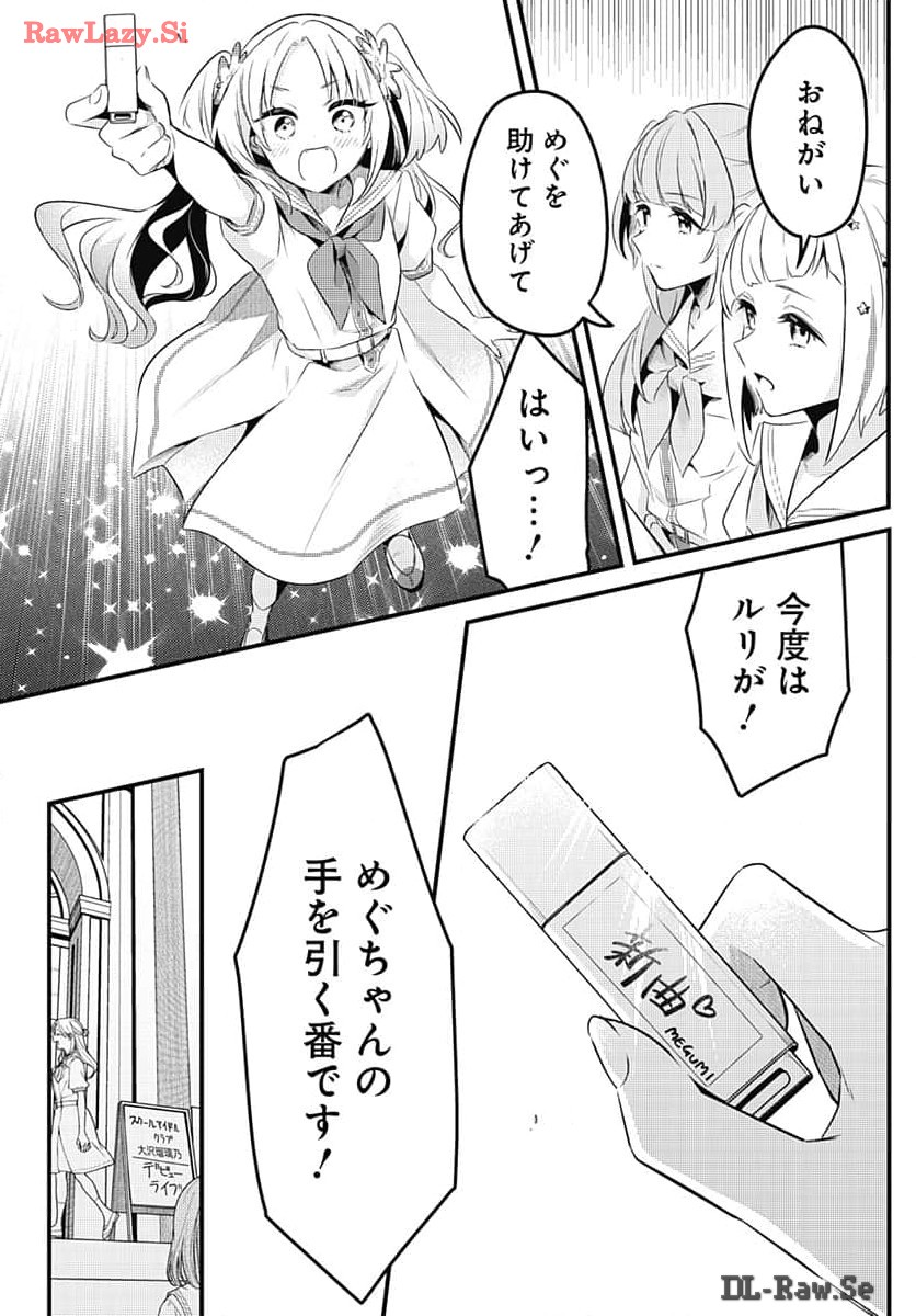 Love Live! Flowers Chapter 7 21ページ