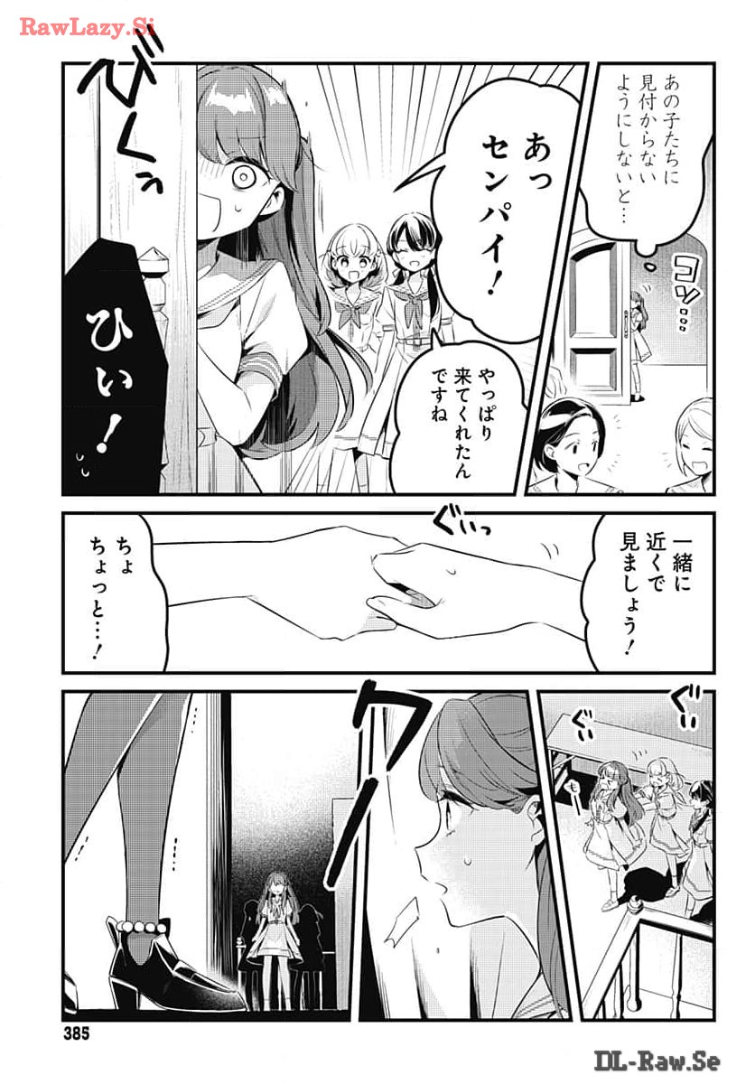 Love Live! Flowers Chapter 7 22ページ