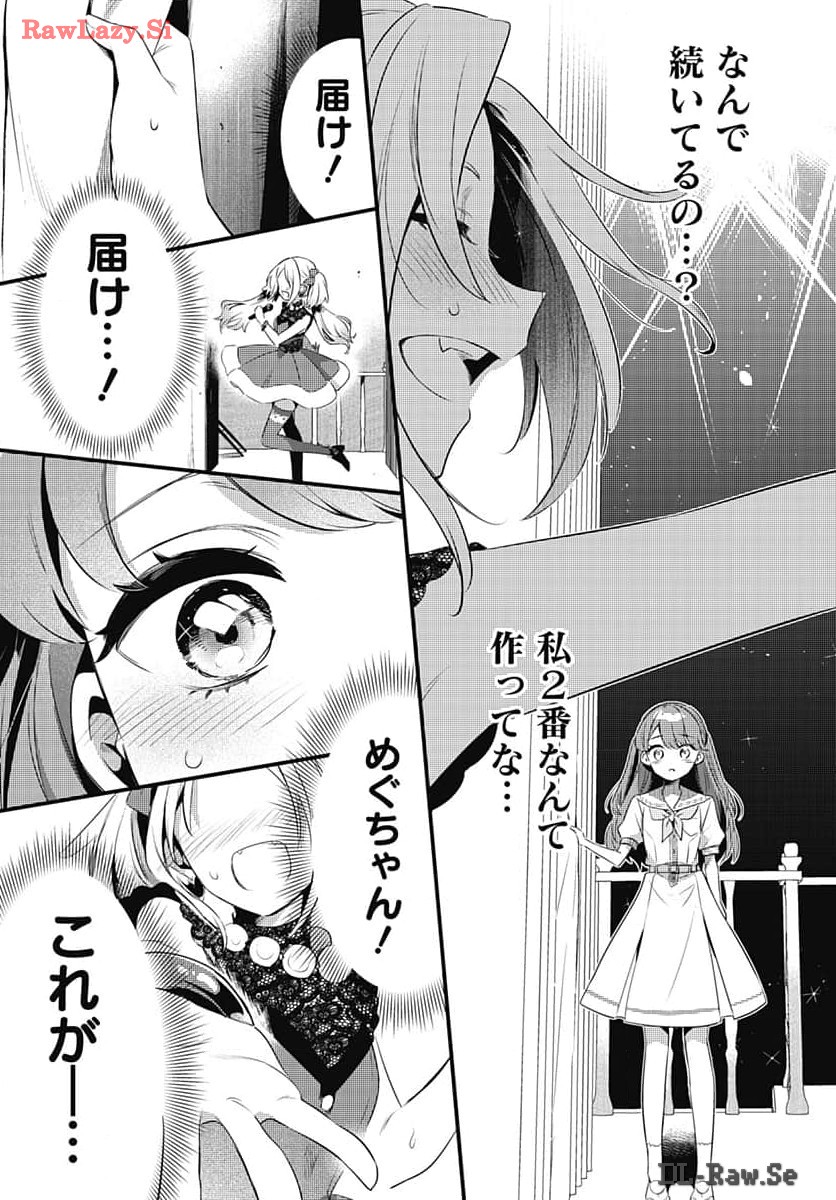 Love Live! Flowers Chapter 7 26ページ