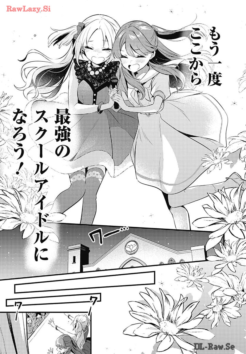 Love Live! Flowers Chapter 7 31ページ
