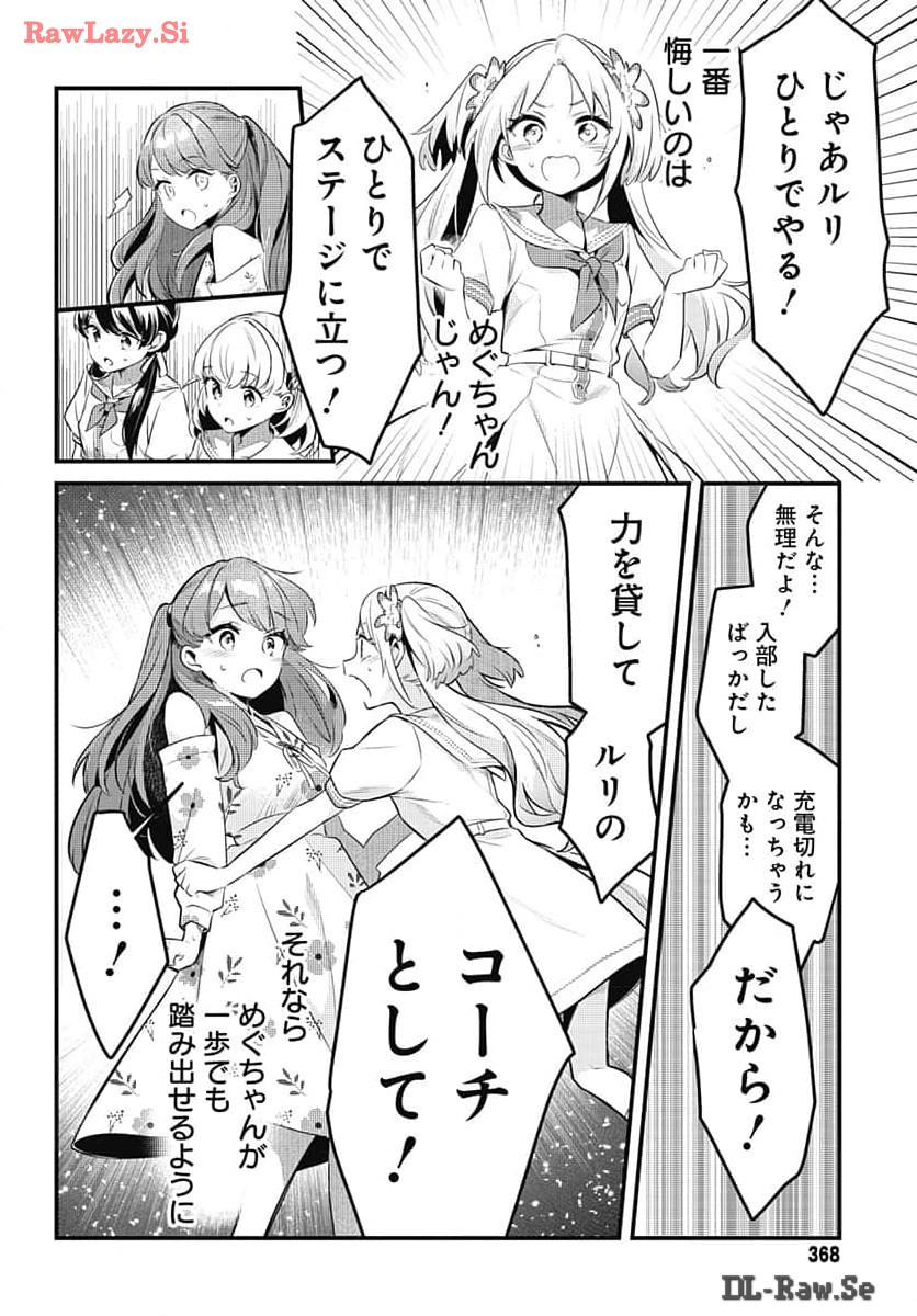 Love Live! Flowers Chapter 7 5ページ