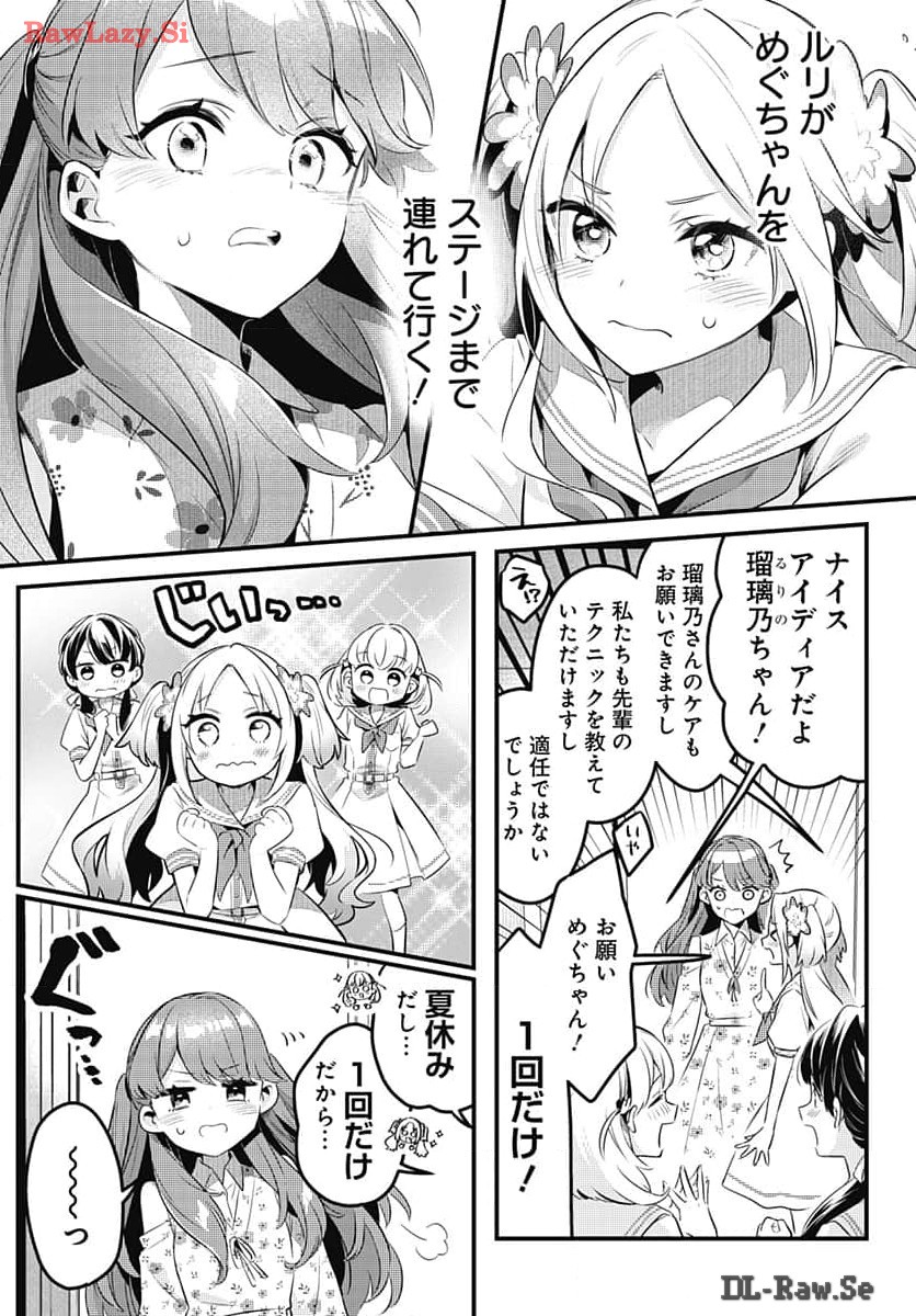 Love Live! Flowers Chapter 7 6ページ