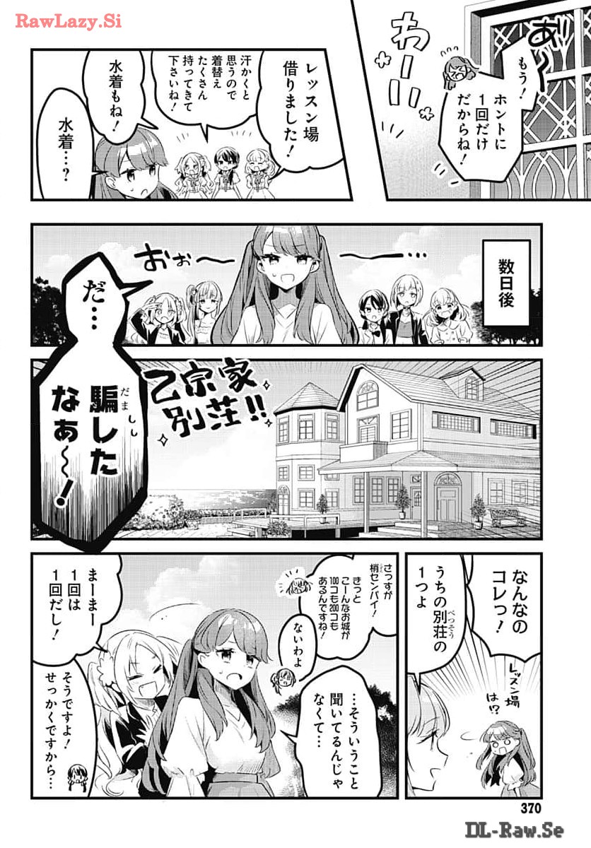 Love Live! Flowers Chapter 7 7ページ