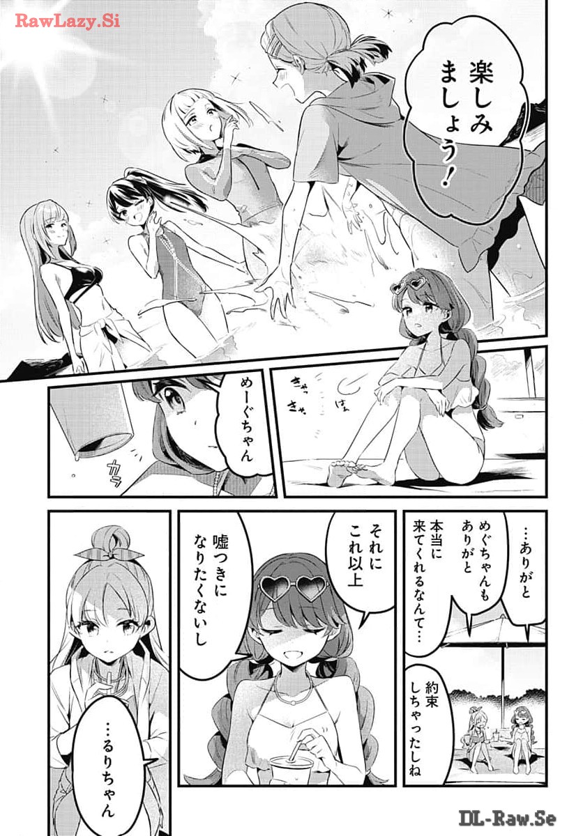 Love Live! Flowers Chapter 7 8ページ