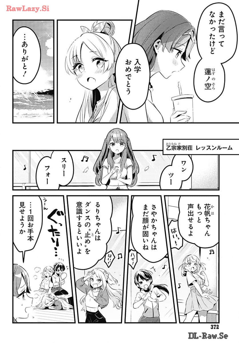 Love Live! Flowers Chapter 7 9ページ