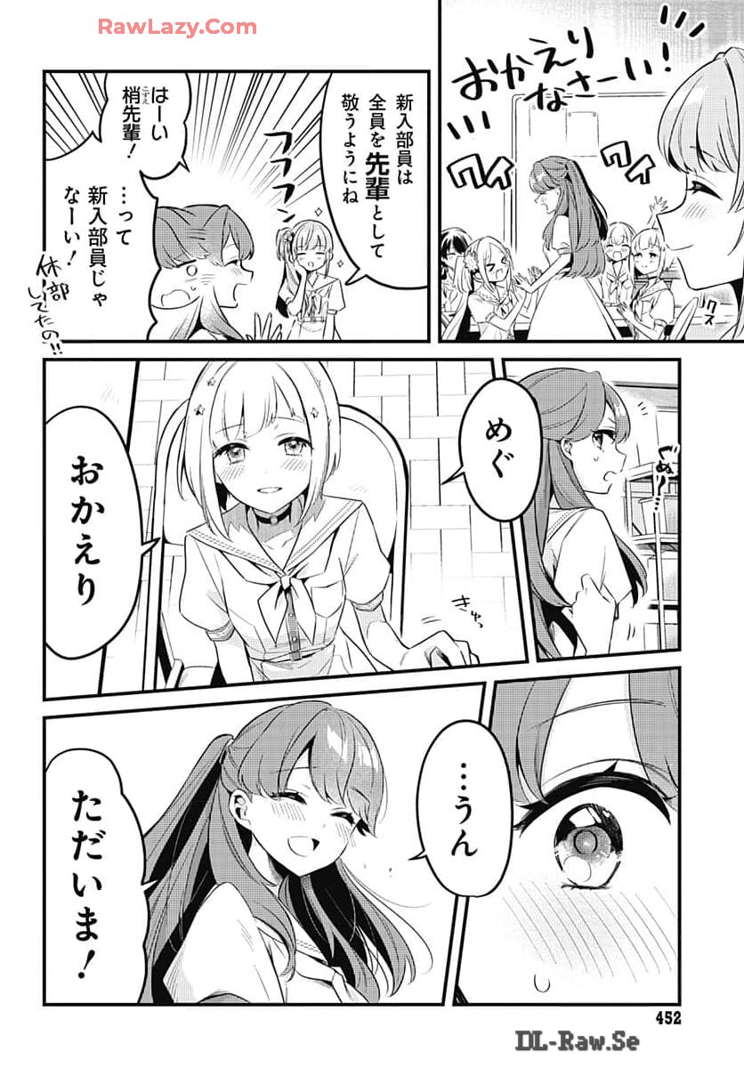 Love Live! Flowers Chapter 8 2ページ