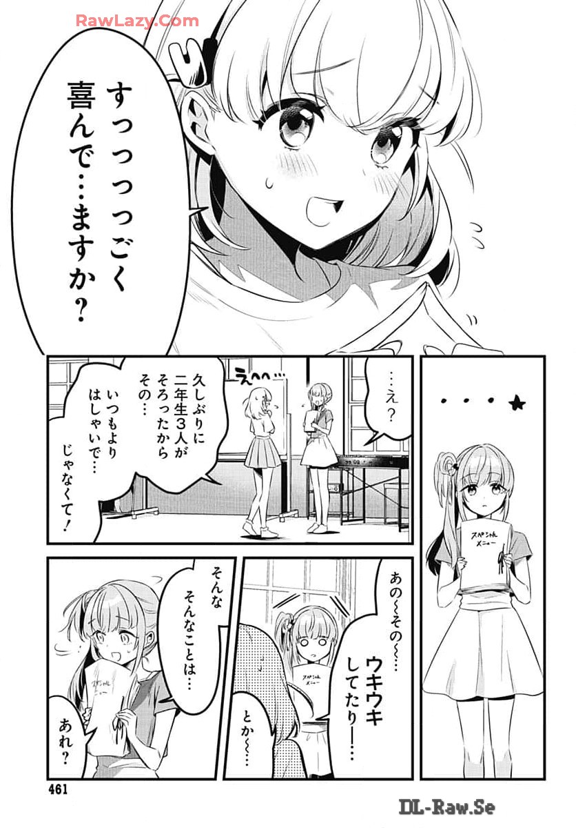 Love Live! Flowers Chapter 8 11ページ