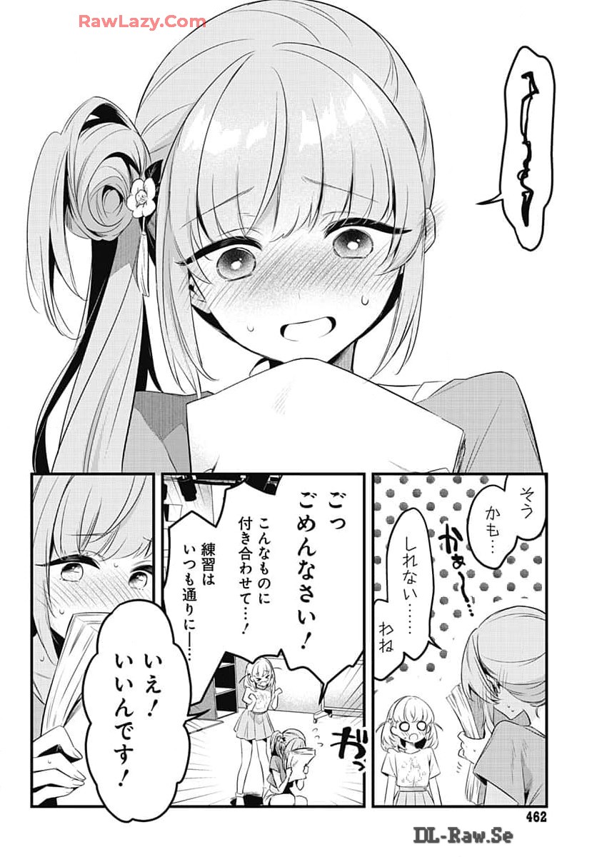 Love Live! Flowers Chapter 8 12ページ