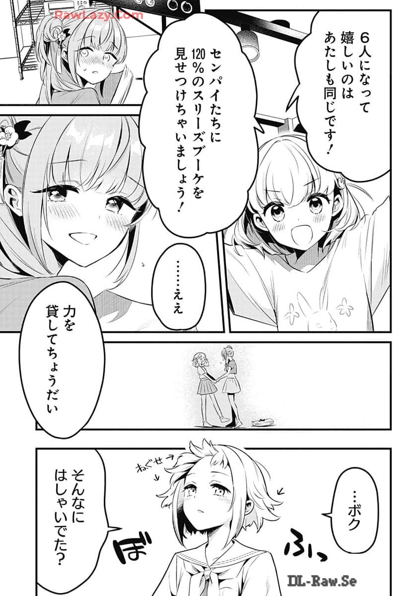 Love Live! Flowers Chapter 8 13ページ