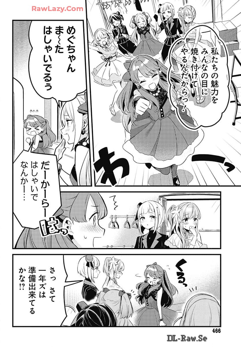 Love Live! Flowers Chapter 8 16ページ