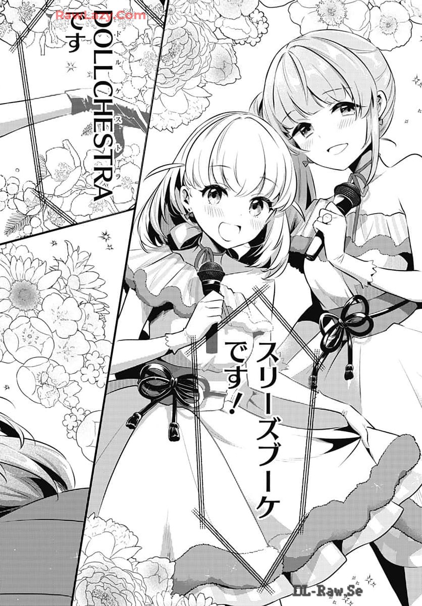 Love Live! Flowers Chapter 8 18ページ