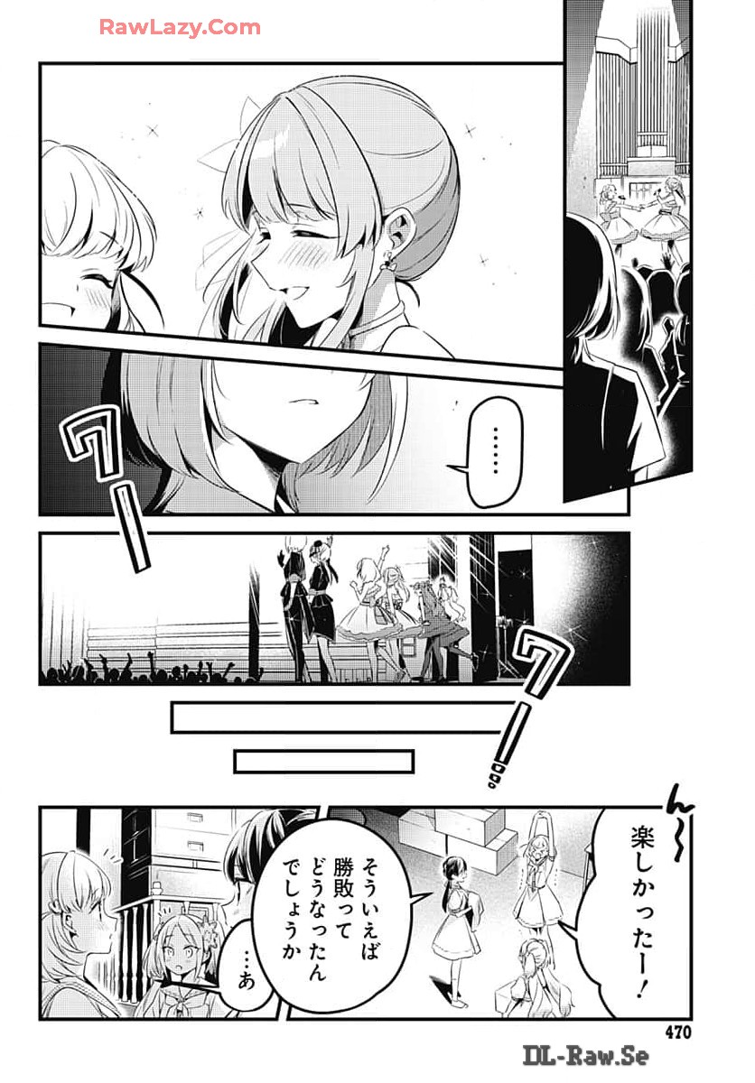 Love Live! Flowers Chapter 8 20ページ