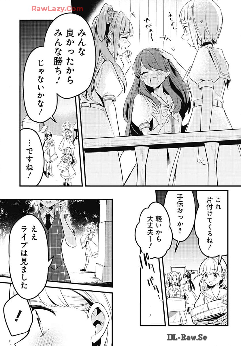 Love Live! Flowers Chapter 8 21ページ
