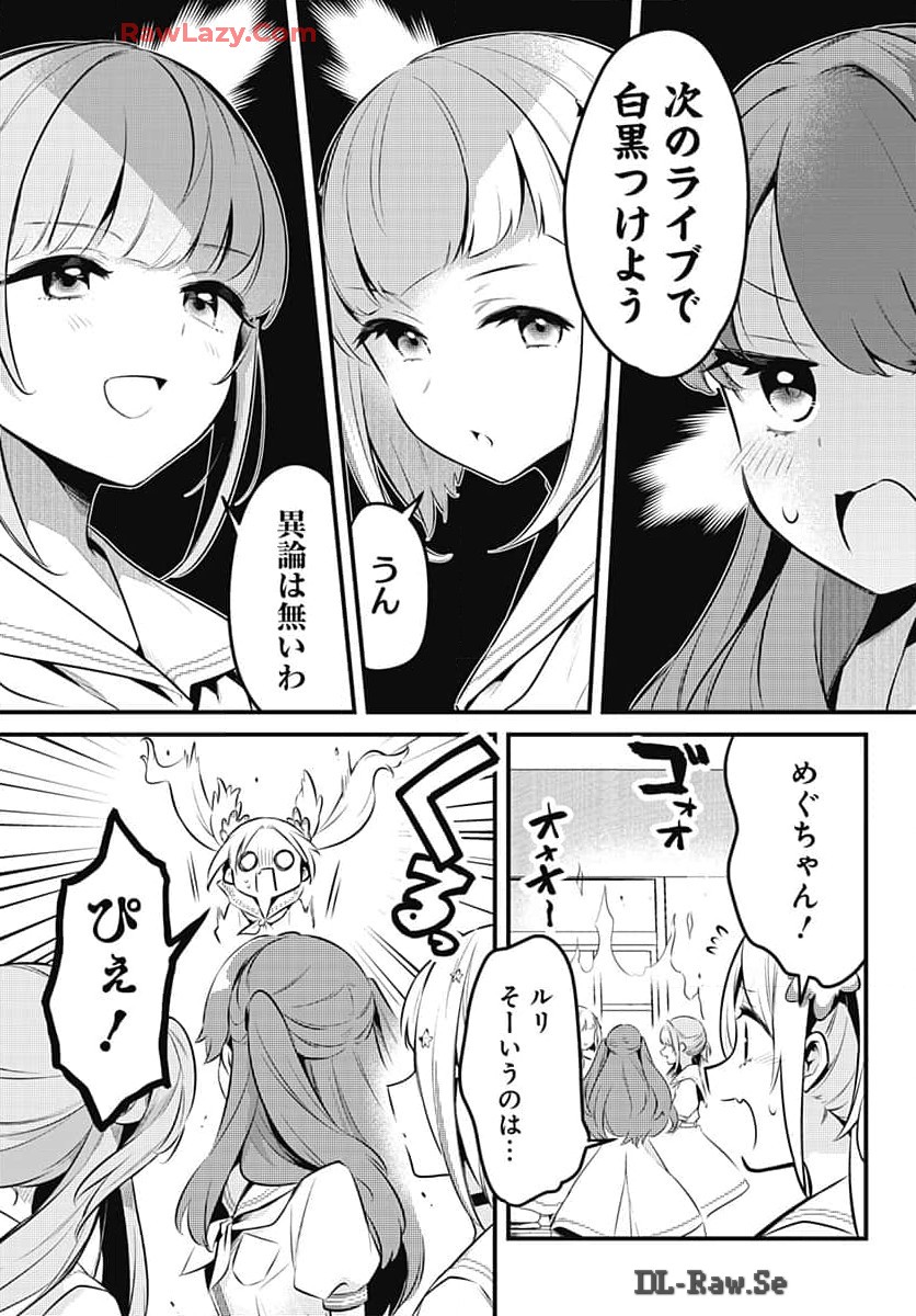 Love Live! Flowers Chapter 8 5ページ