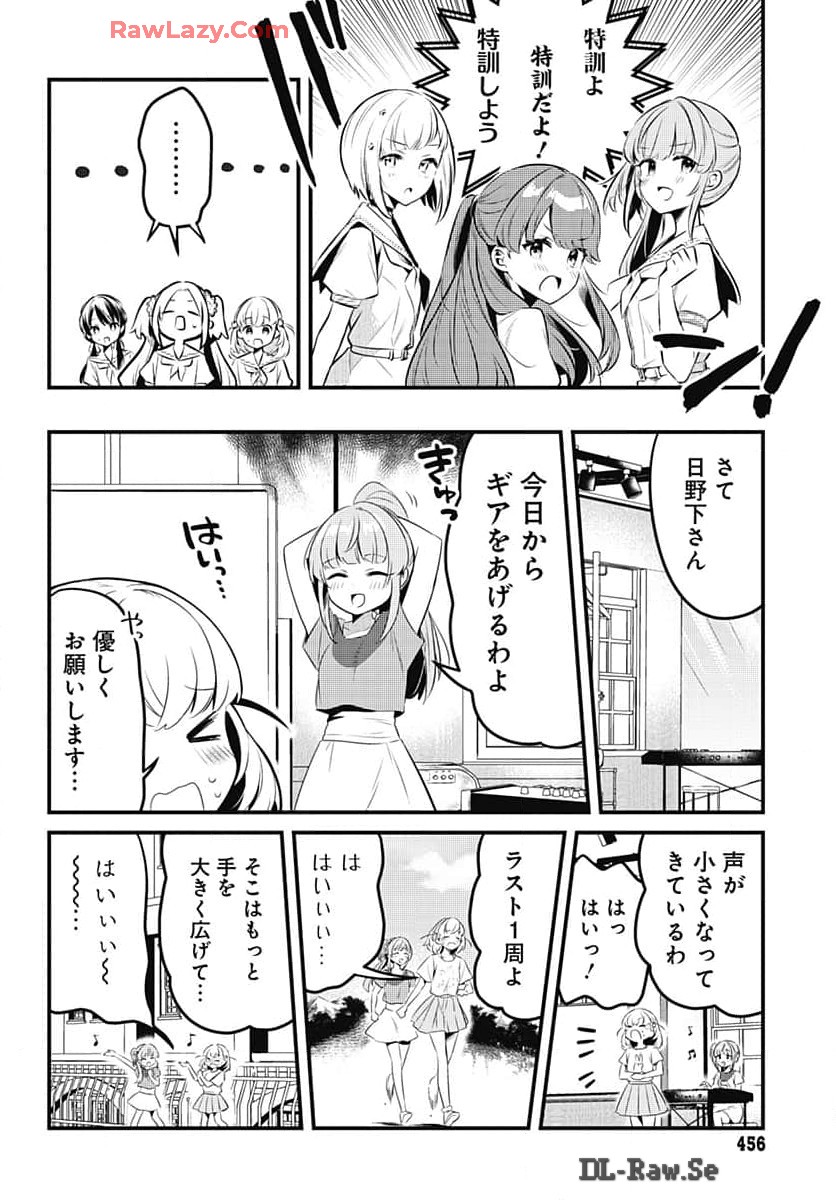 Love Live! Flowers Chapter 8 6ページ