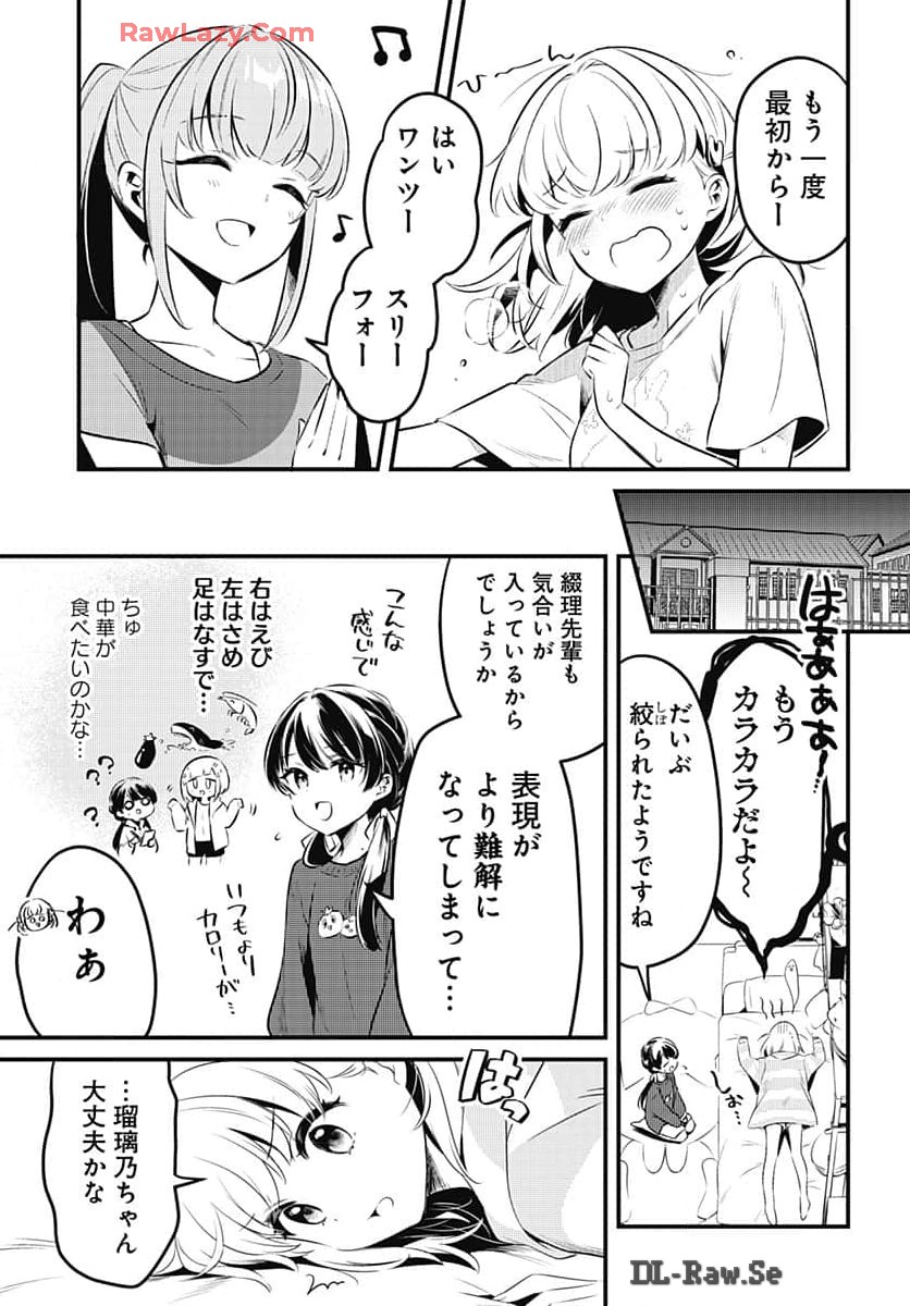 Love Live! Flowers Chapter 8 7ページ