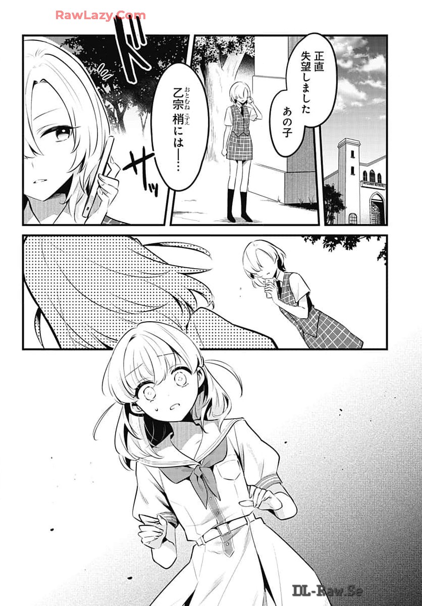 Love Live! Flowers Chapter 9 2ページ