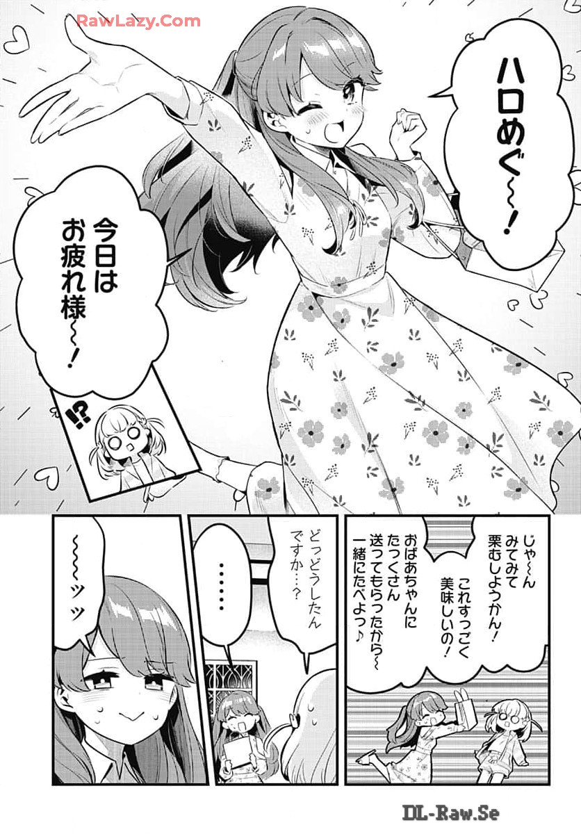 Love Live! Flowers Chapter 9 11ページ