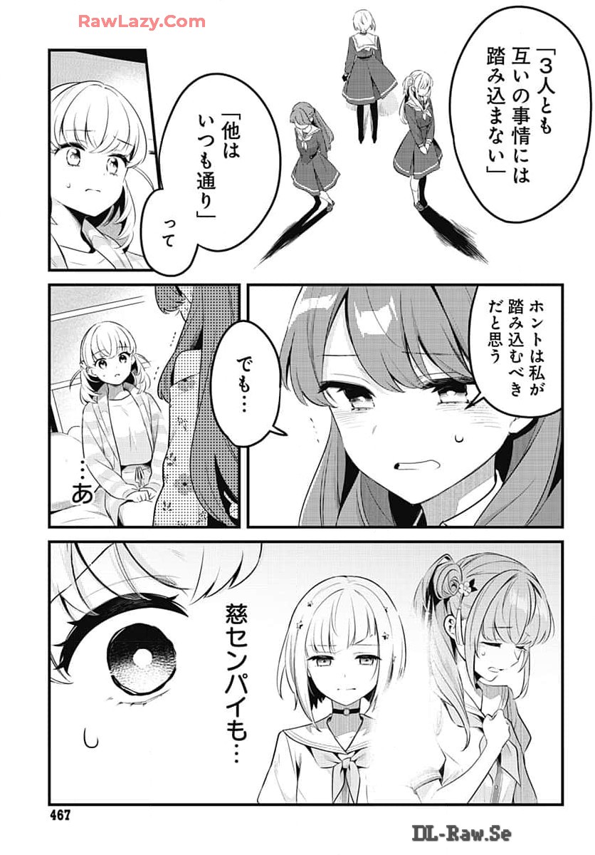 Love Live! Flowers Chapter 9 13ページ
