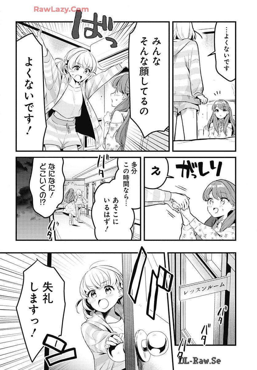 Love Live! Flowers Chapter 9 14ページ