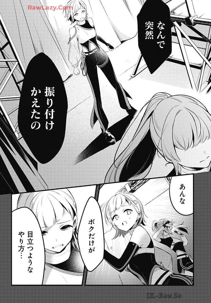 Love Live! Flowers Chapter 9 18ページ