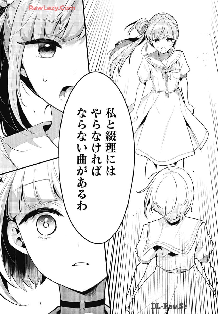 Love Live! Flowers Chapter 9 27ページ