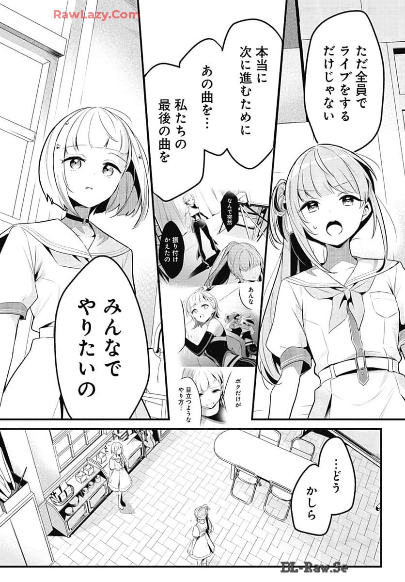 Love Live! Flowers Chapter 9 28ページ