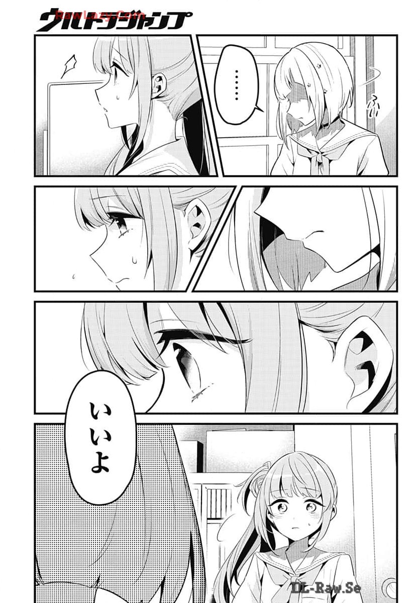 Love Live! Flowers Chapter 9 29ページ