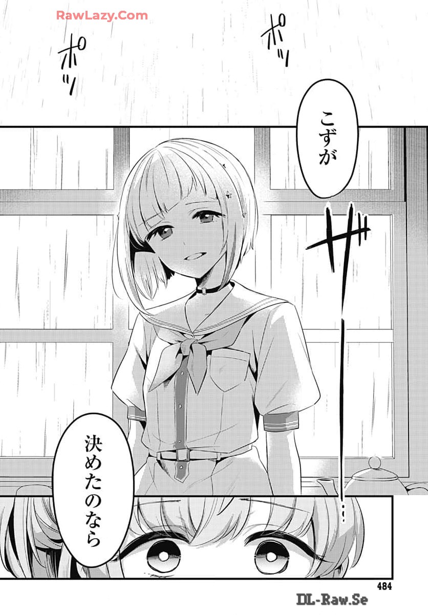 Love Live! Flowers Chapter 9 30ページ