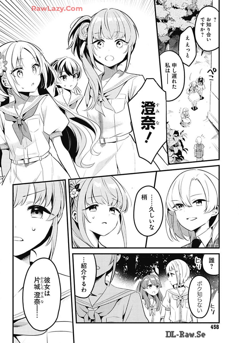 Love Live! Flowers Chapter 9 4ページ